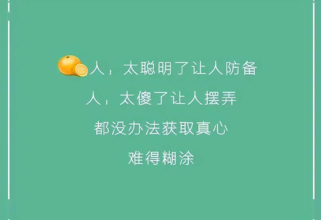 看透生活的一段话;早安