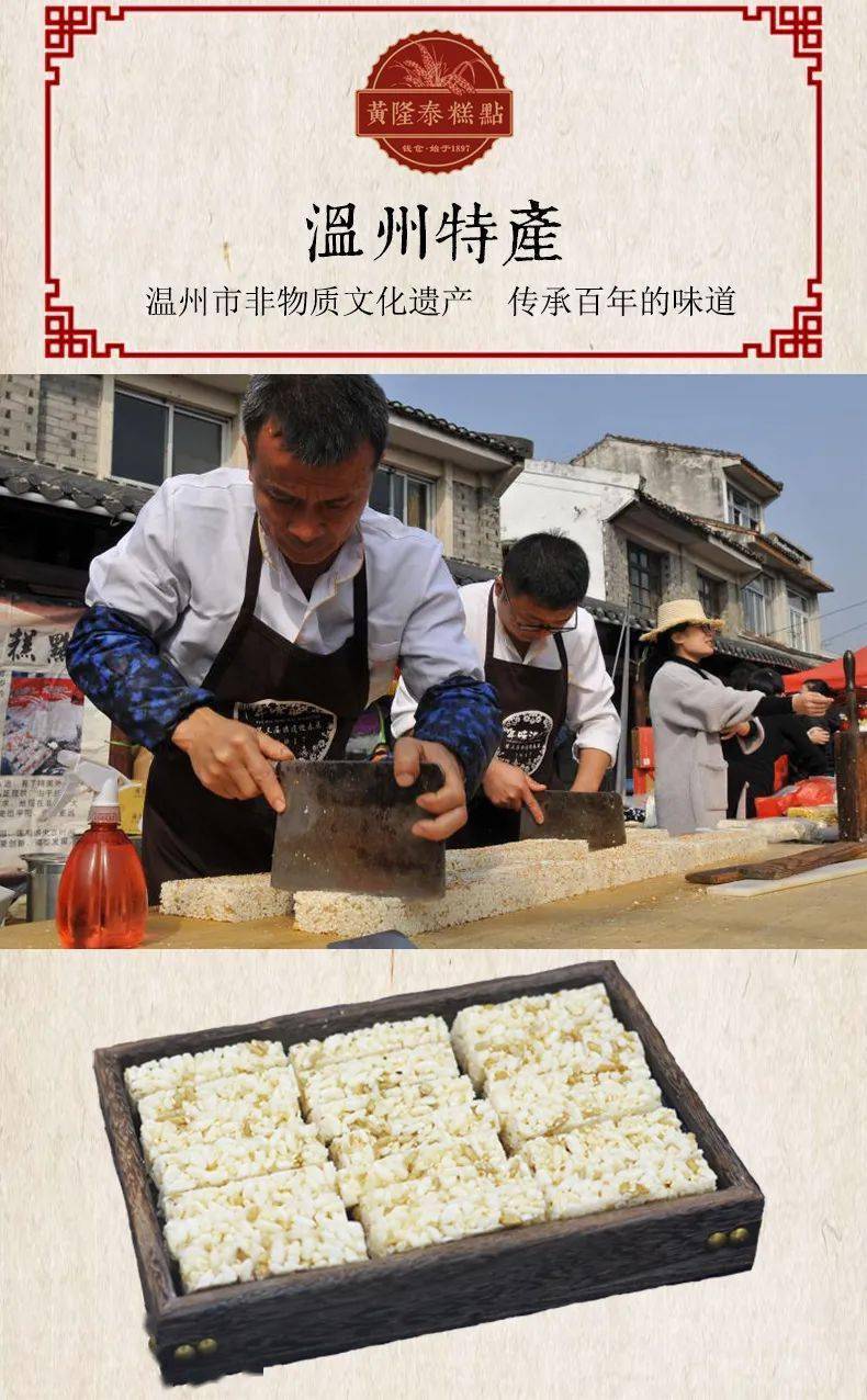 非遗过大年 文化进万家 | 温州非遗添年味 · 美食篇