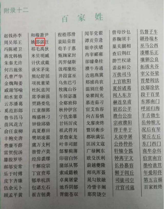 这题超题纲了壁纸头像邵湛的名字原来是这么来的