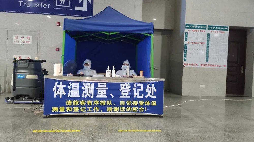 (发热旅客登记处)