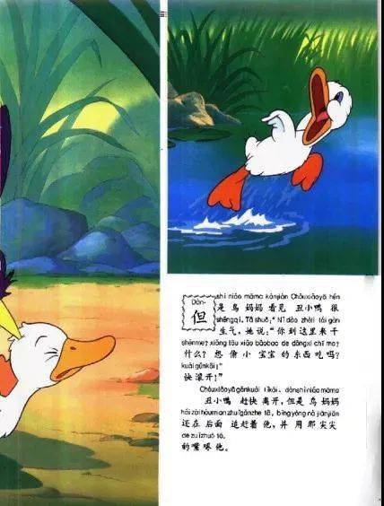 给小朋友的睡前故事丨丑小鸭