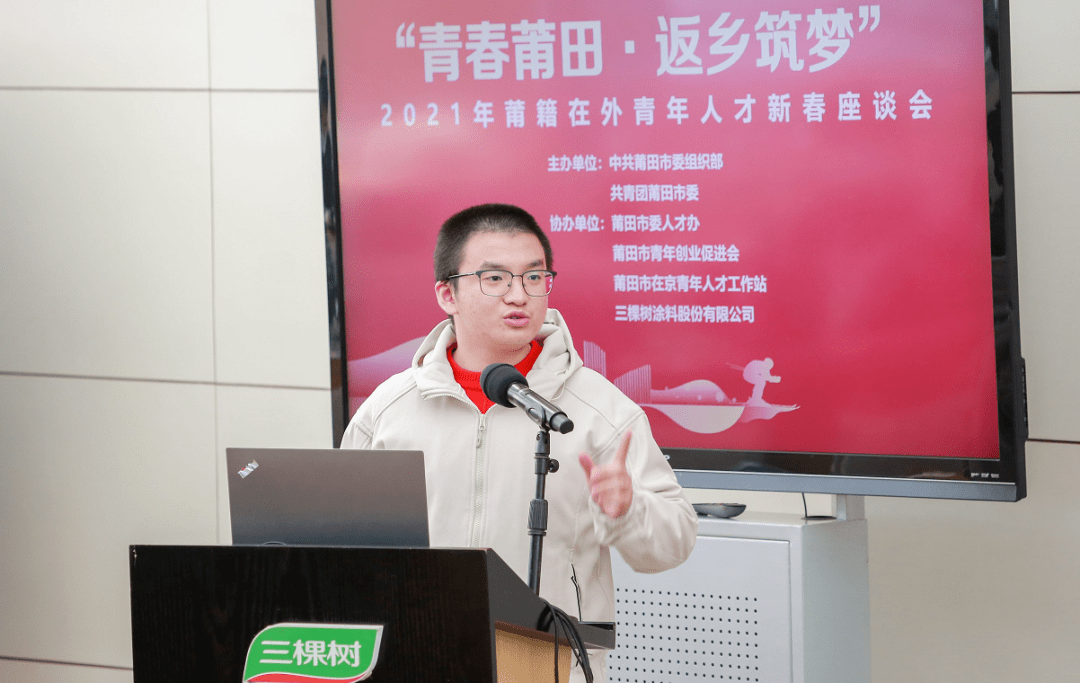 围绕"美丽莆田日新月异,是广大莆籍青年燃烧激情,逐梦未来的一方沃土