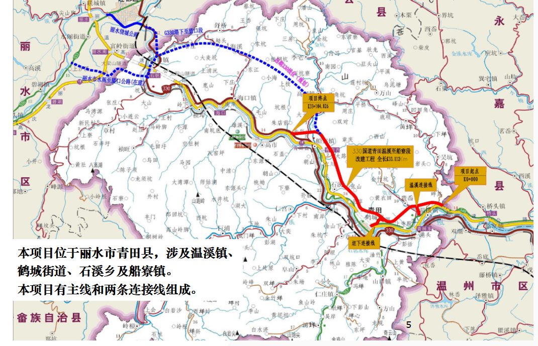 总投资4568亿通往温州连接金华丽水这条一级公路昨开工