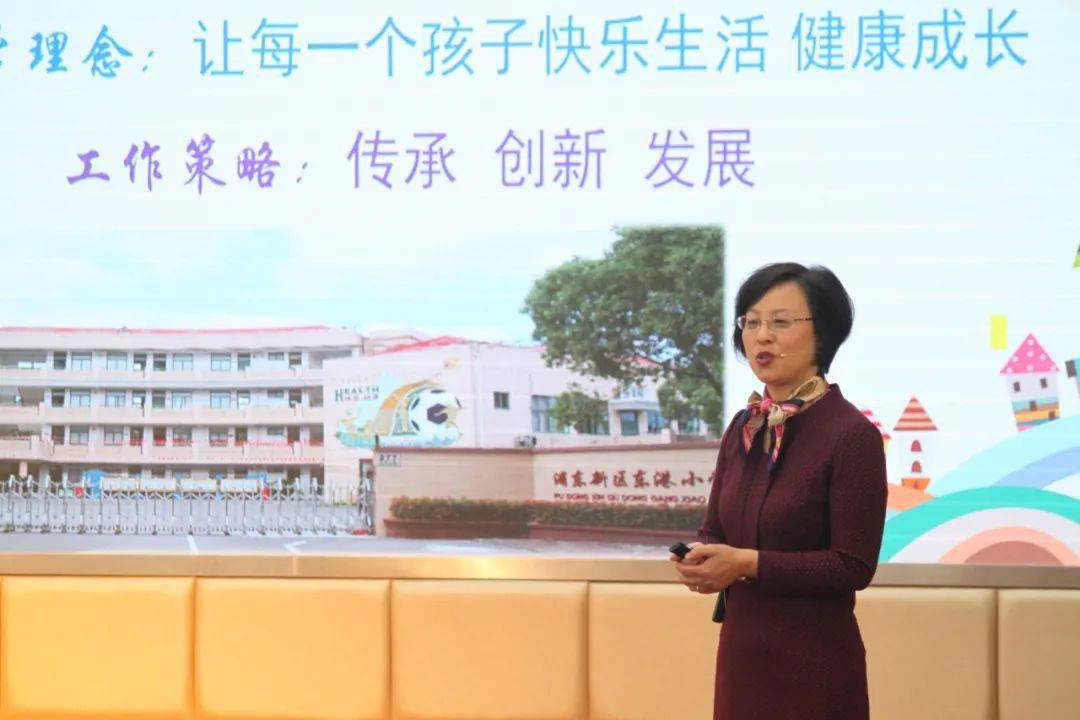 校训浦东新区东港小学启智悟道载德远航