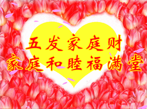 大年初八,新年第一个发财日,祝你财运亨通,牛年顺利