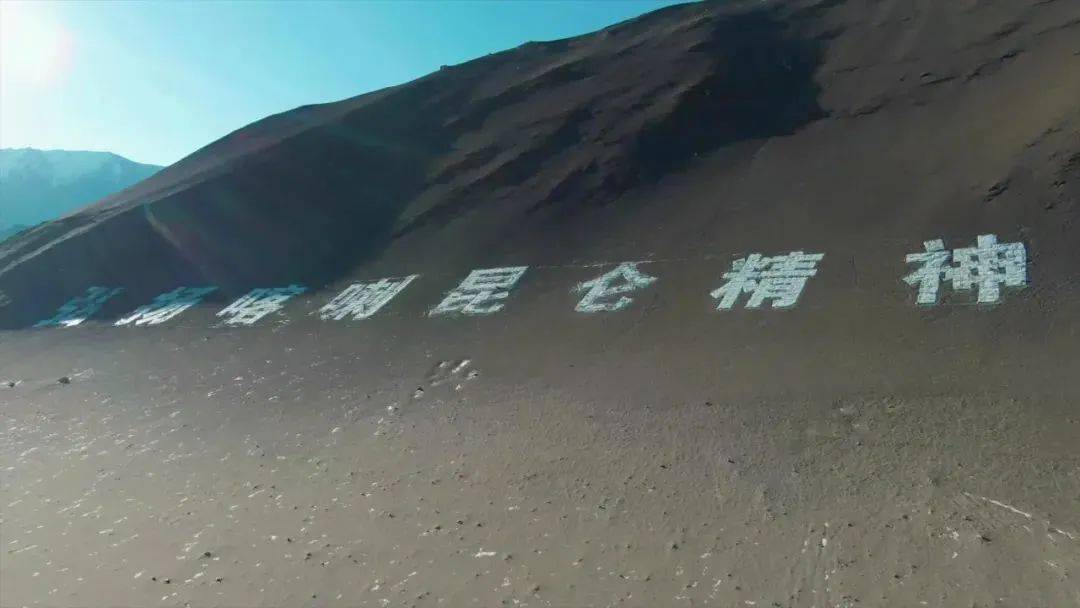 一代代边防军人把青春挥洒在喀喇昆仑也把最纯粹的忠诚镌刻在喀喇