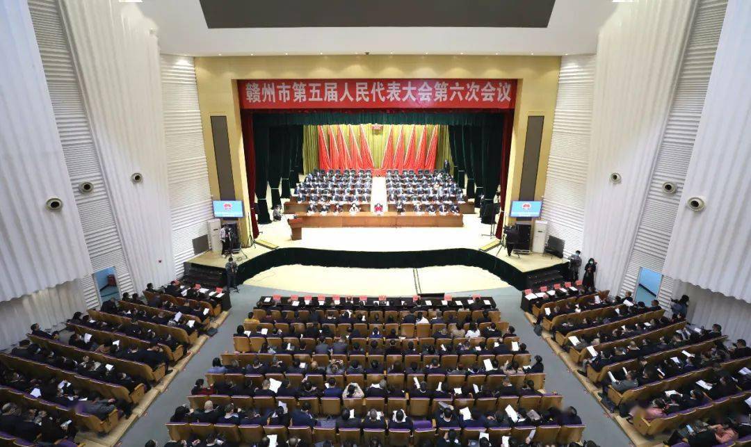 赣州市第五届人民代表大会第六次会议在赣州市青少年活动中心学术报告