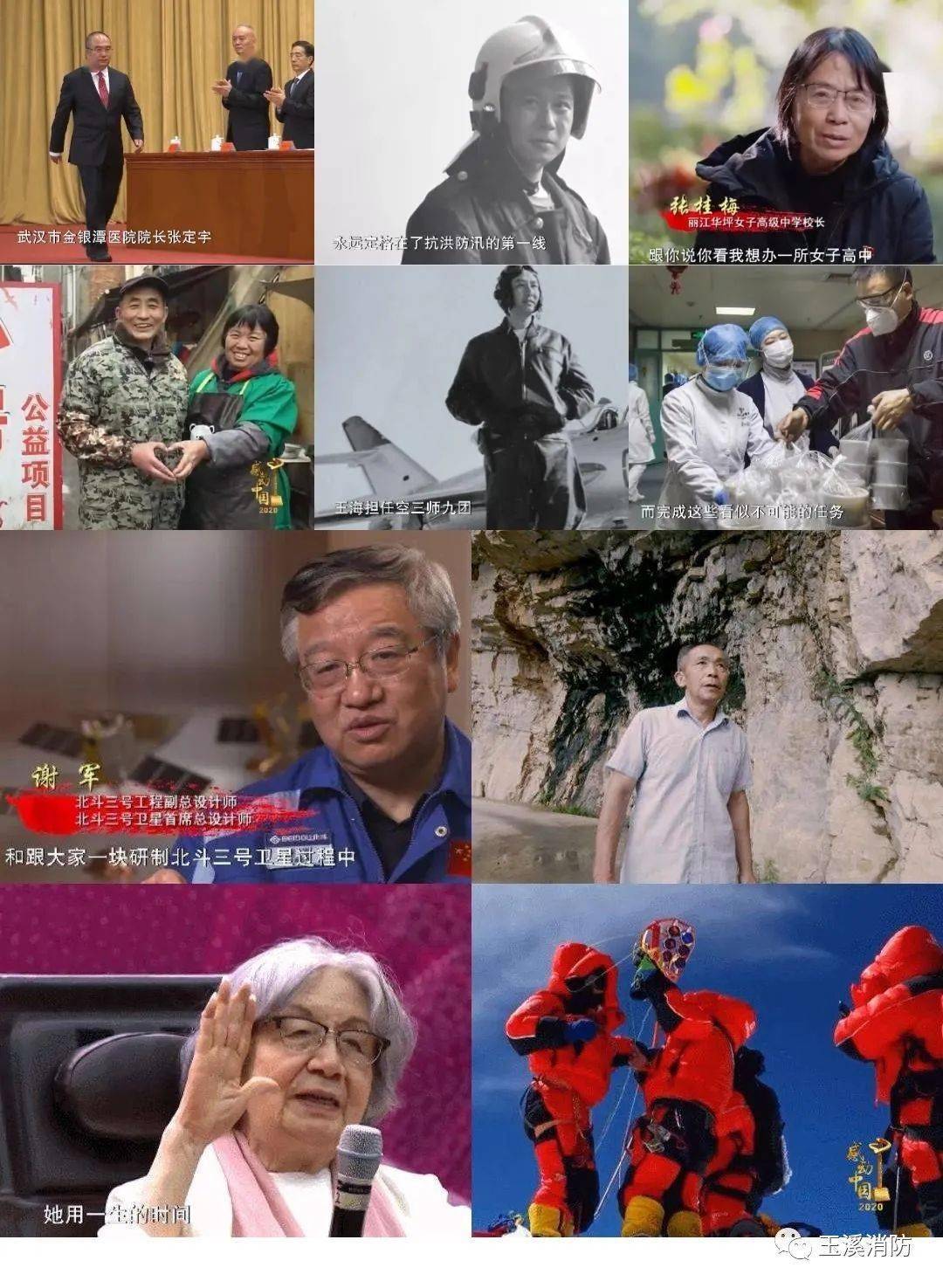致敬榜样传承精神力量玉溪消防观看感动中国2020年度人物颁奖盛典
