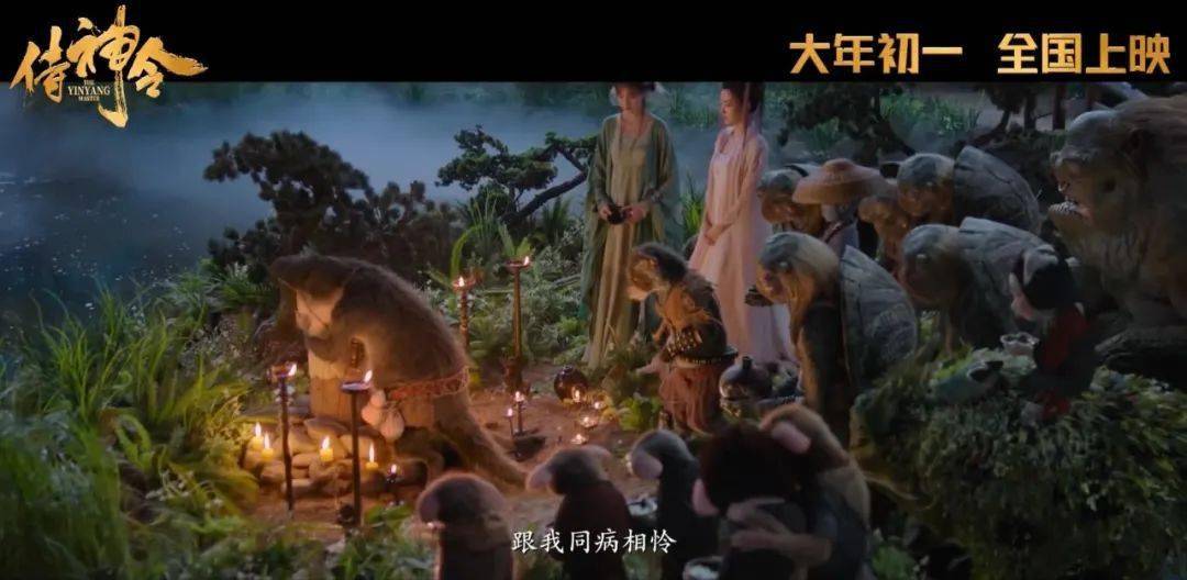 春节档必看绝美视效巨制《侍神令》震撼热映