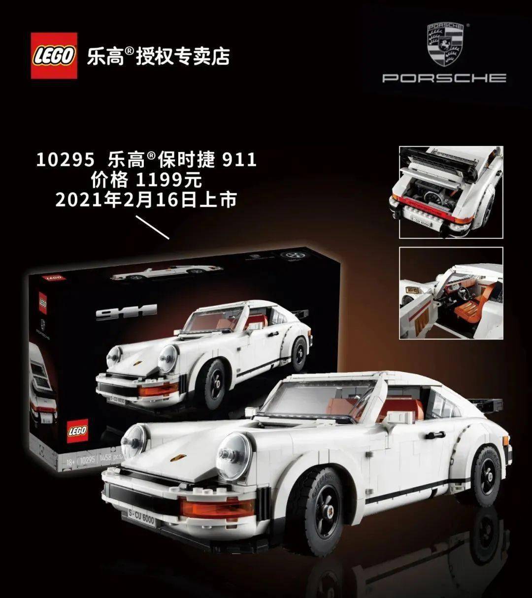 lego | 乐高保时捷911,传奇来啦!