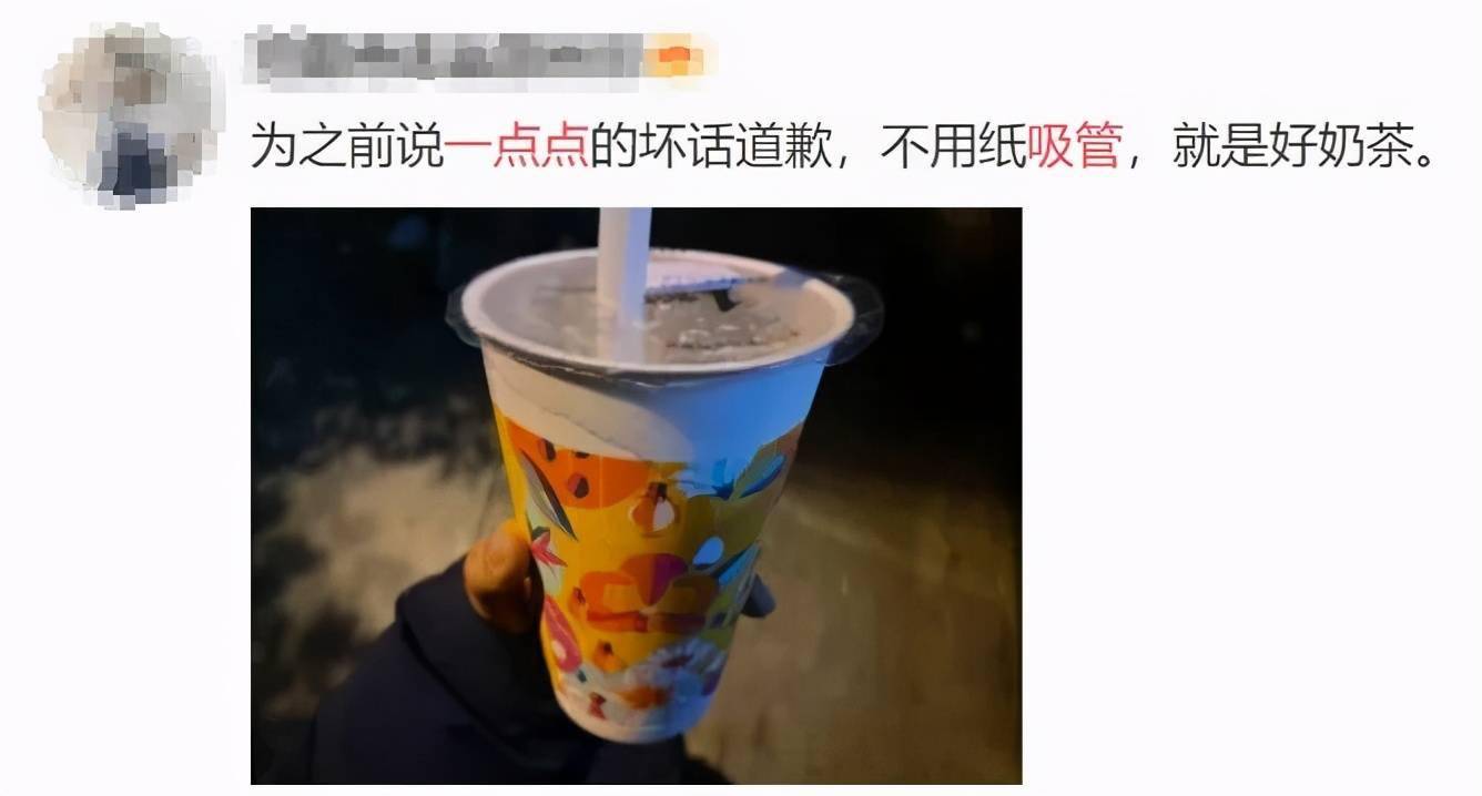 用了3天纸吸管,我戒掉了奶茶