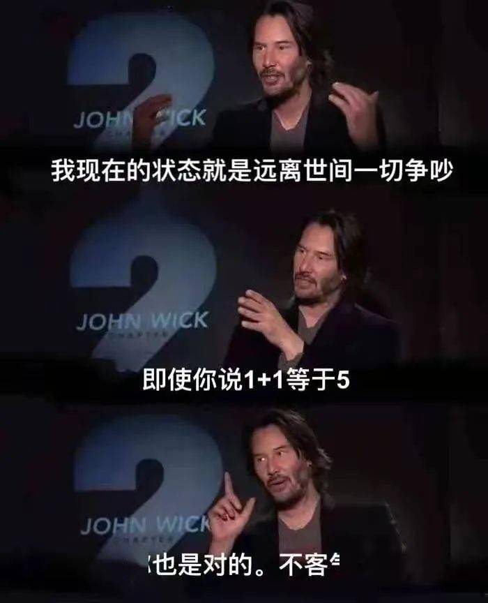 你说什么都对/我不想说话型