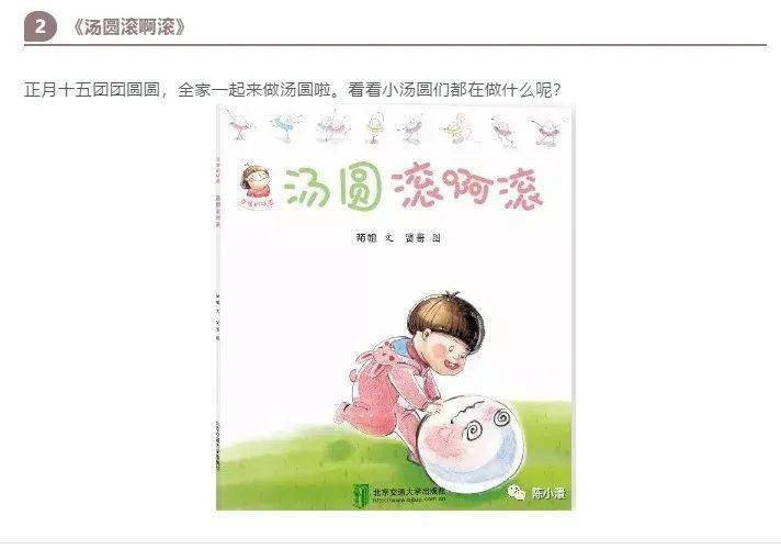 "心圆梦园,阖家团圆" --丰泽区宝秀幼儿园2021年