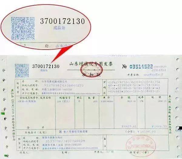 今天起,发票没有这"3个字",统统都不能报销!