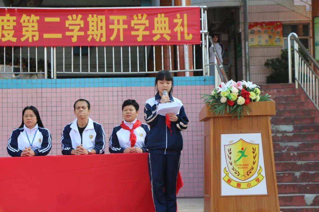 新学期,新气象——东莞市常平新朗小学开学第一天