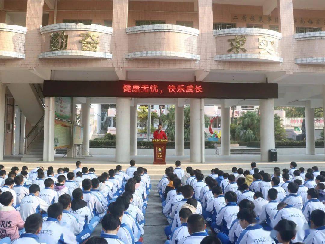 举行新学期的升旗仪式广海中学全体师生齐聚大操场广海中学主题开展"