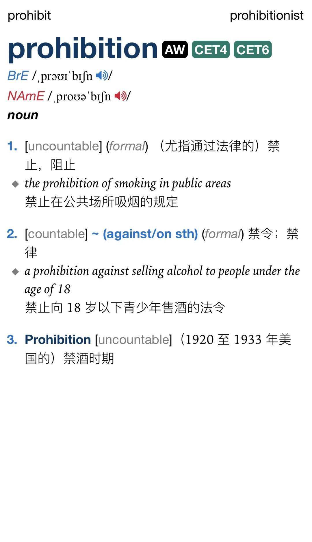 禁止,禁令,禁律 ion(名词后缀)prohibit(禁止,不准,阻止)禁止,禁令