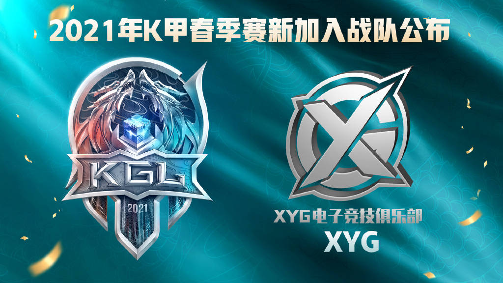 xyg配得上一个kpl席位!听安带队撞车,全程直呼:有点东西