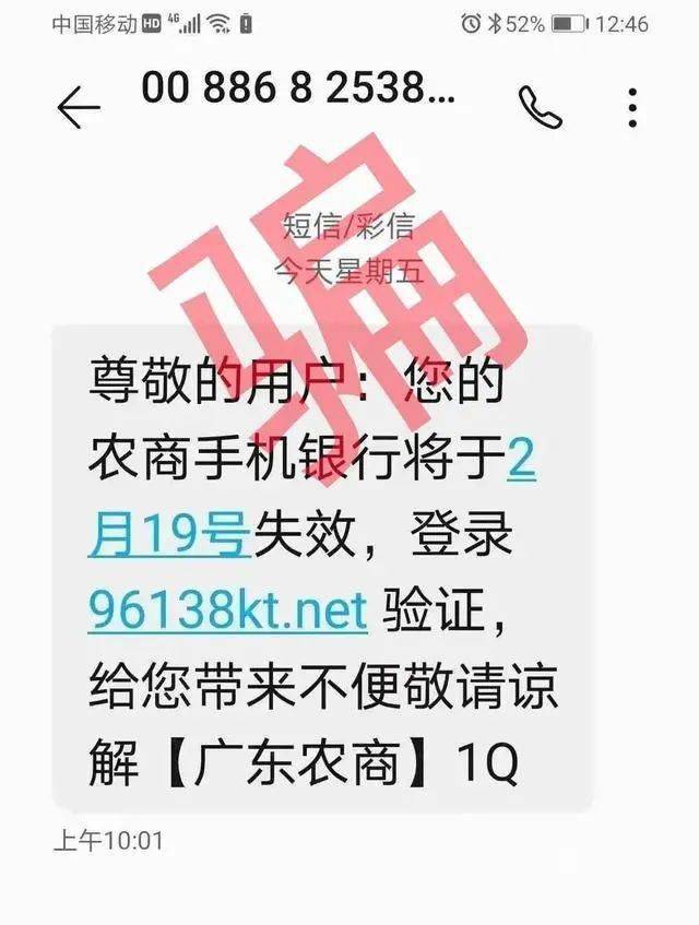 无缘无故收到银行卡验证码短信