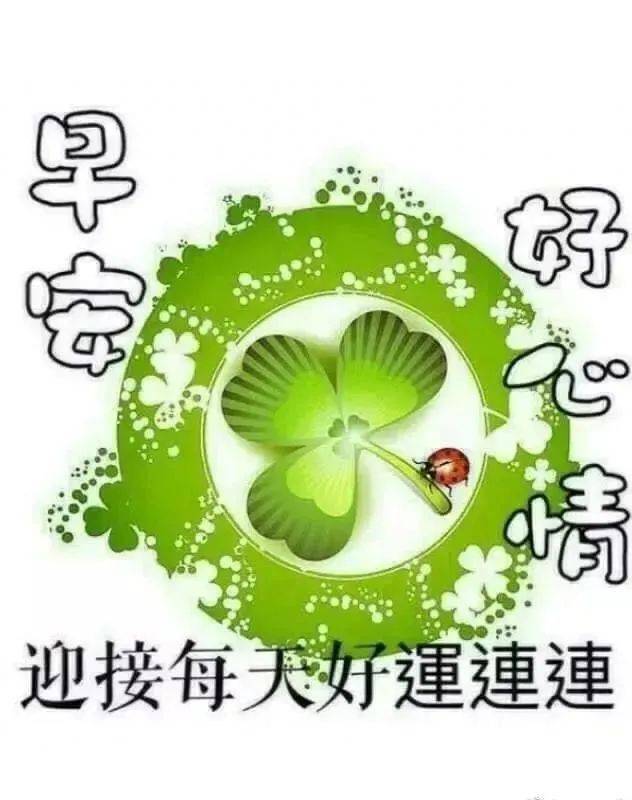 2021春天早上好图片,早上好图片动人 2021春季早上好问候动态图片带字,2021微信群发初春早安祝福语句子