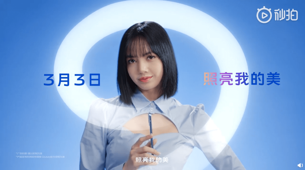 (vivo s9代言人-lisa)