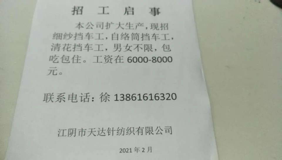 招聘】华士阿建饭店招20～30岁的女服务员2名,月薪4500,工作时间8小时