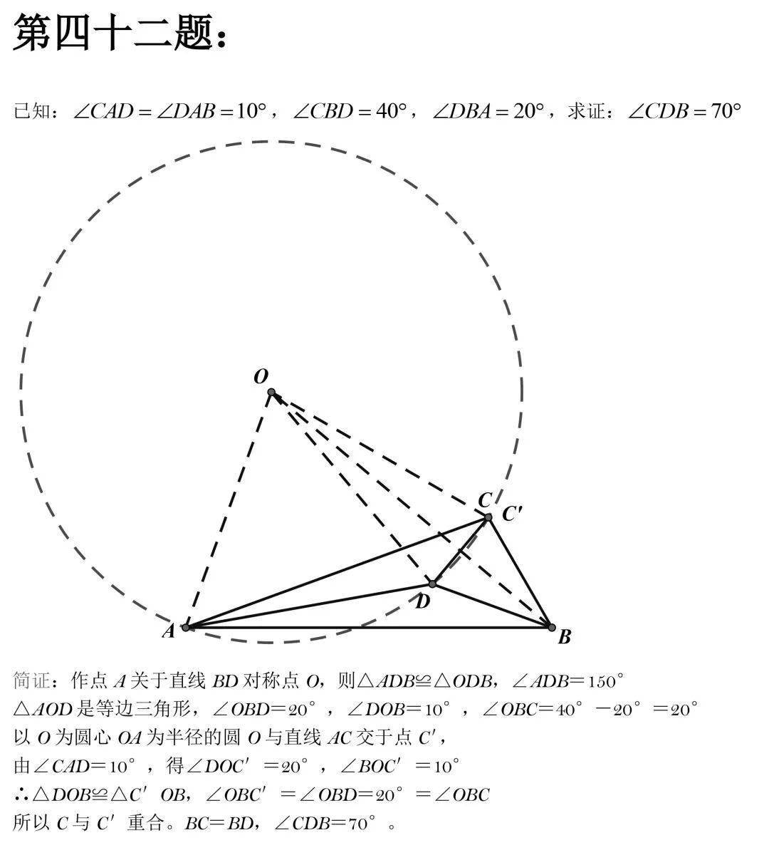 刷完这50道经典几何难题,数学稳稳提升!(附打印版)