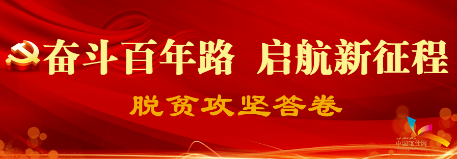 伽师县水利局局长刘虎获全国脱贫攻坚楷模荣誉称号