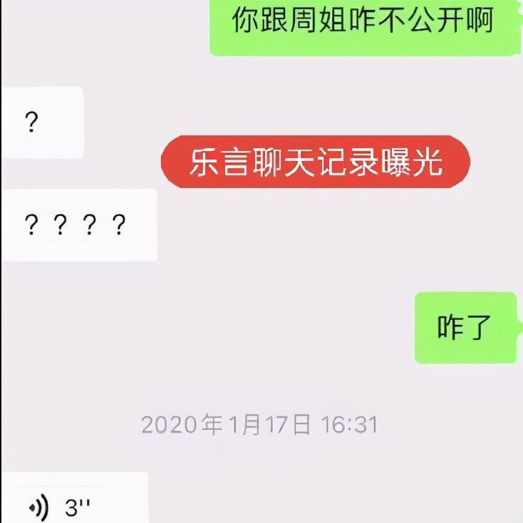 周淑怡真是海王乐言聊天记录曝光网友还是梦泪和梦嫂省心