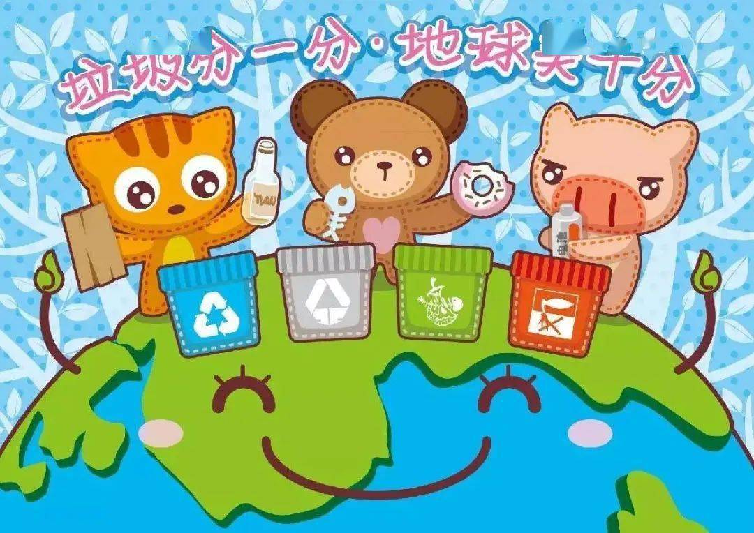 创卫有我源头减量垃圾分类