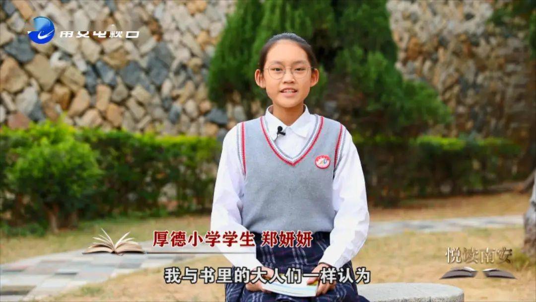 【悦读南安】石井厚德小学:油麻地里的童年