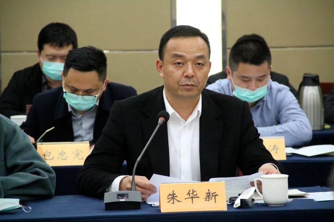 会上,副镇长朱华新布置2021年动迁回购工作任务.