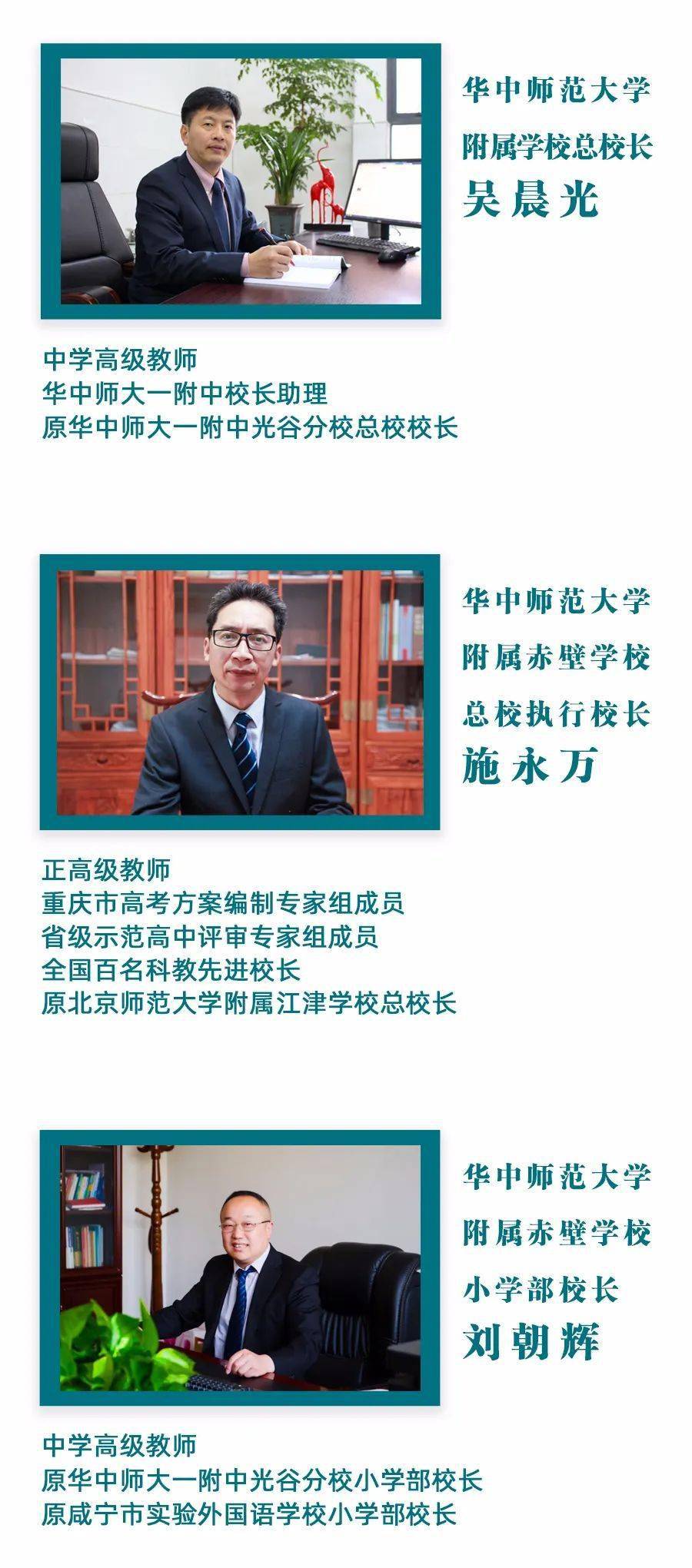 总校执行校长施永万孩子优秀是父母最大的福报,最成功的投资是让