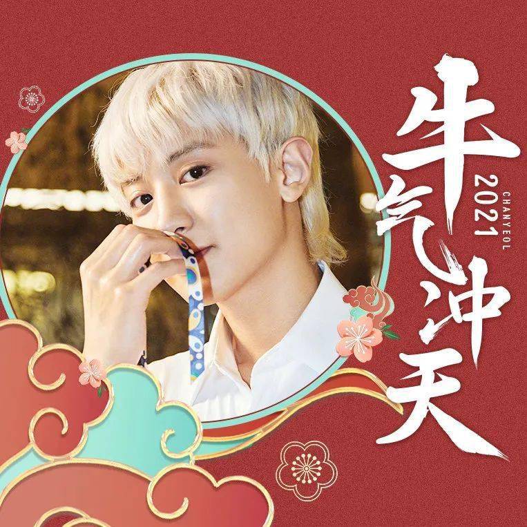 【微信头像】朴灿烈