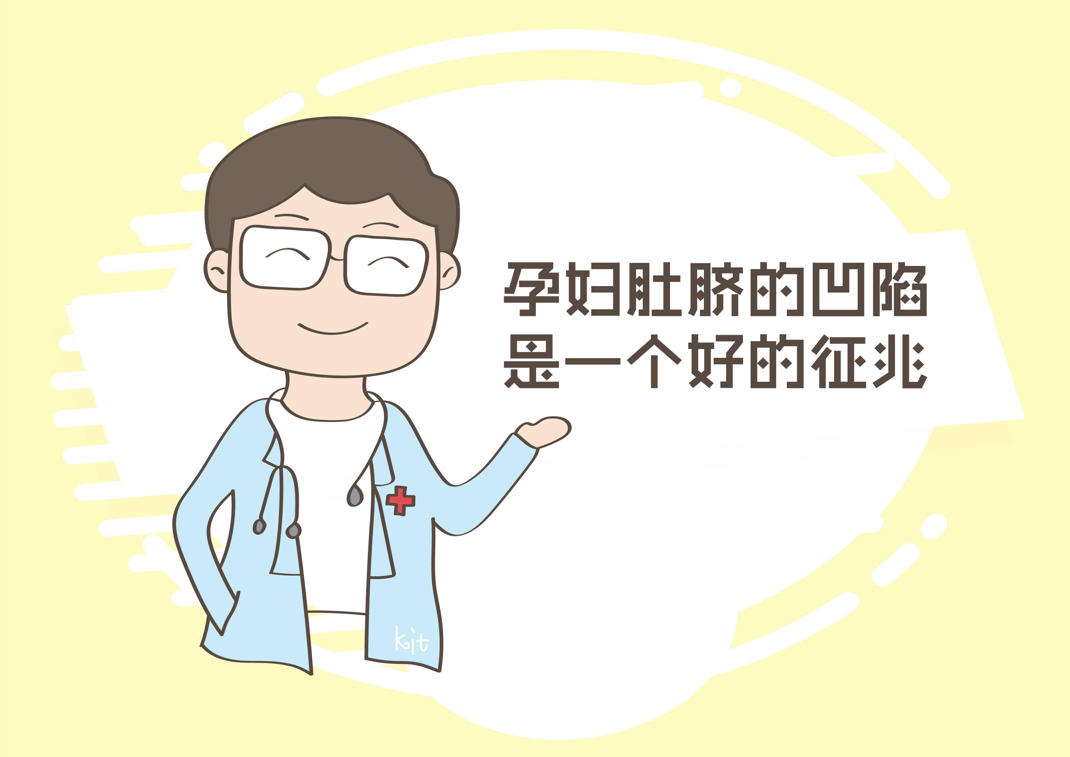 孕期肚脐的"凹凸"是几个意思?拥有前者,就偷着乐吧_胎儿