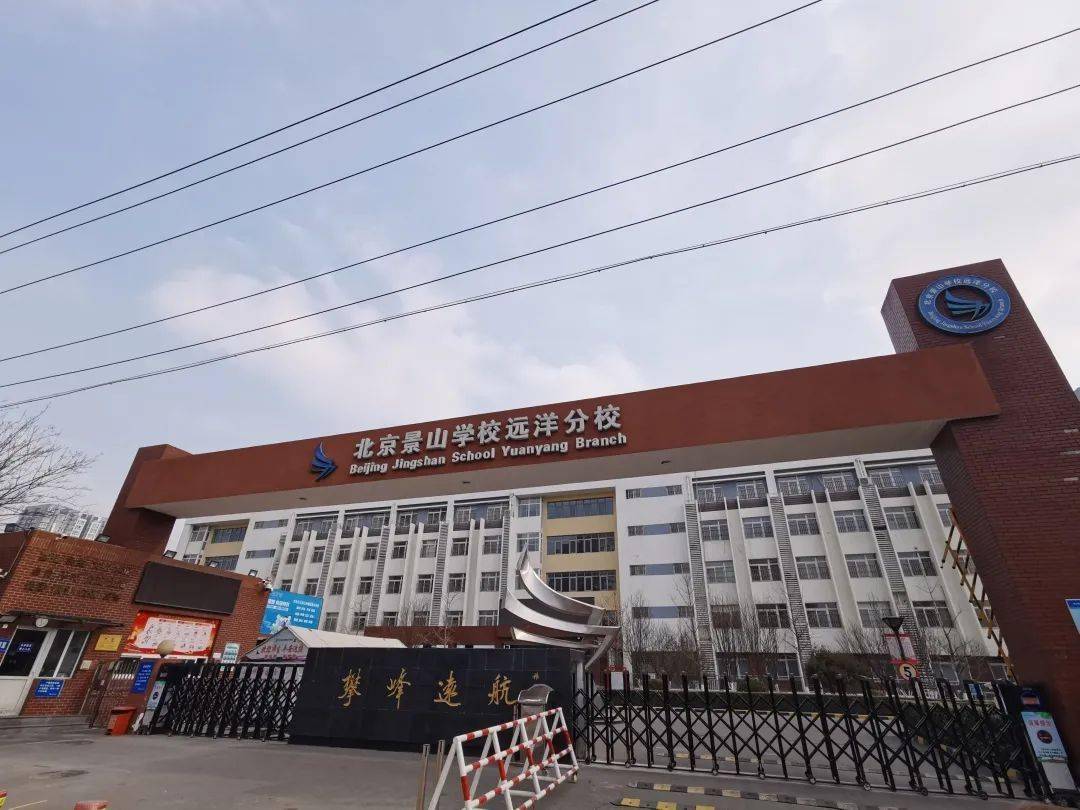 时间为3月1日  日前  记者来到位于石景山区的  北京景山学校远洋分校