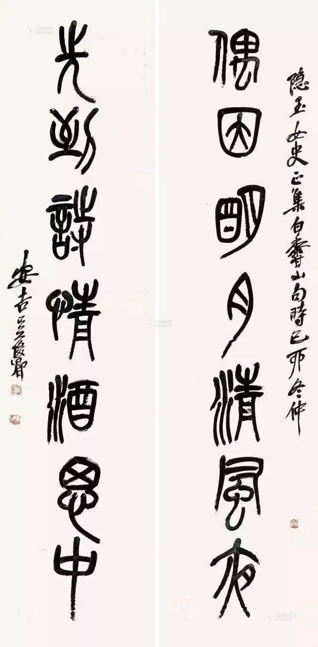 二十世纪篆书四大家 吴昌硕篆书欣赏