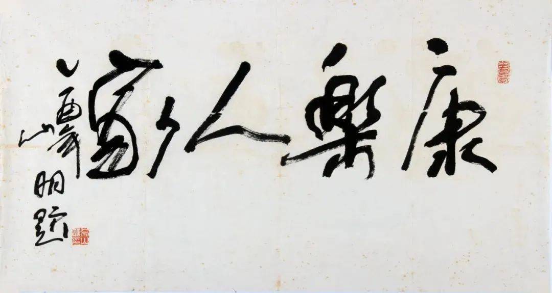 书画欣赏西泠印社及当代名家书印精品专场