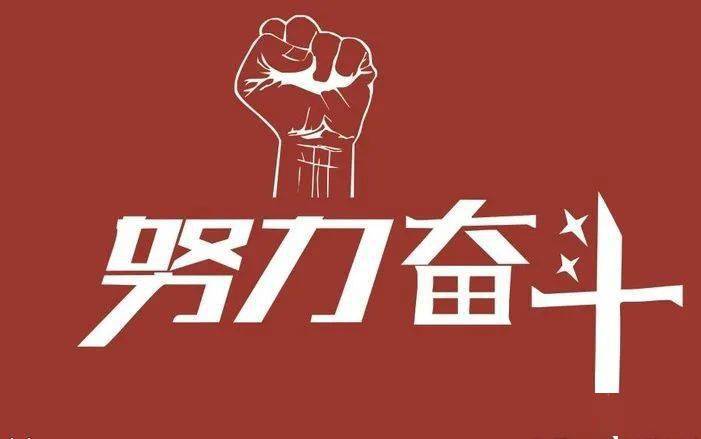你们努力的样子真的很美!