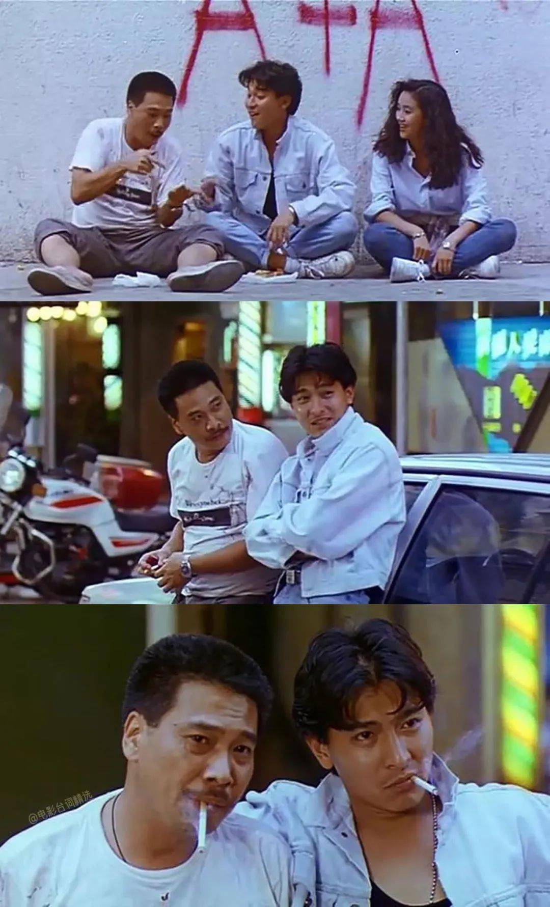 天若有情 (1990) 吴孟达 饰 太保