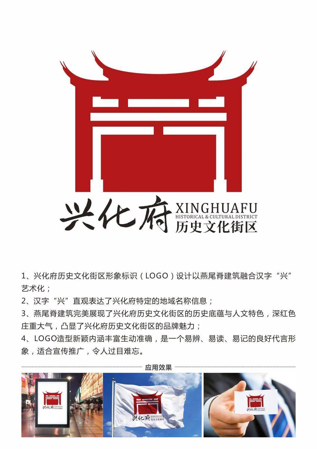 莆田"兴化府历史文化街区"logo,开始投票啦!