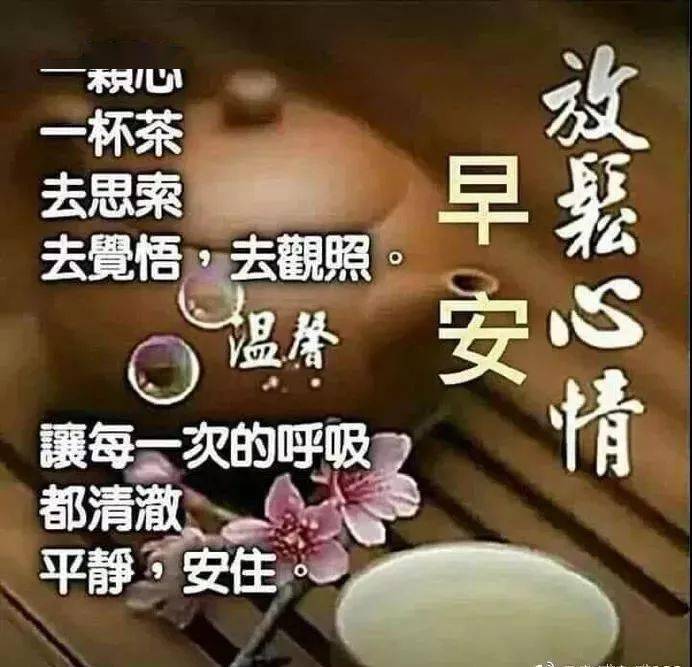 2021新特漂亮的早上好问候图片,清晨早上好问候语温馨