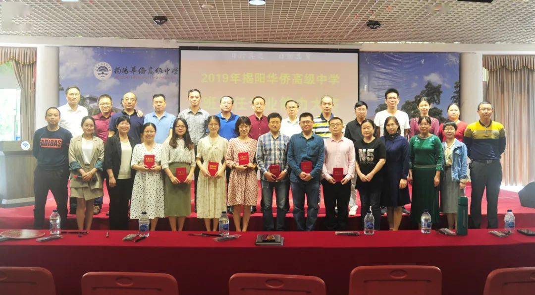 揭阳华侨中学2021年在编教师招聘!