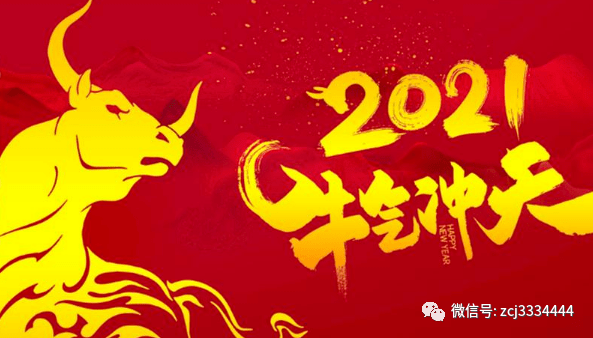 2021全年发大财,大运了不得!