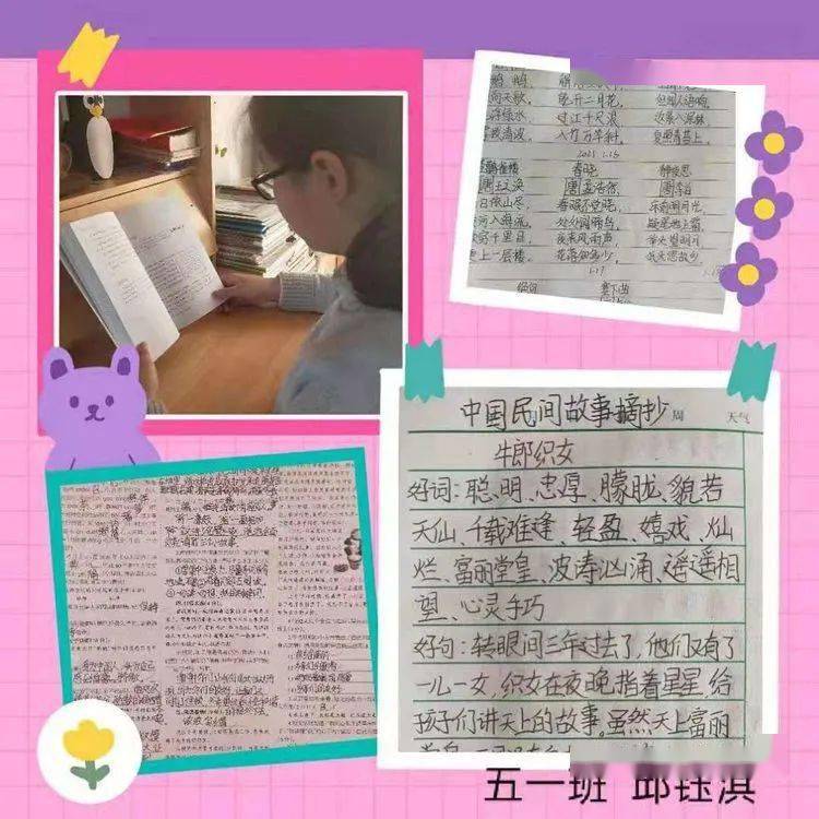 创新作业先盛里小学寒假五年级语文特色作业进行时