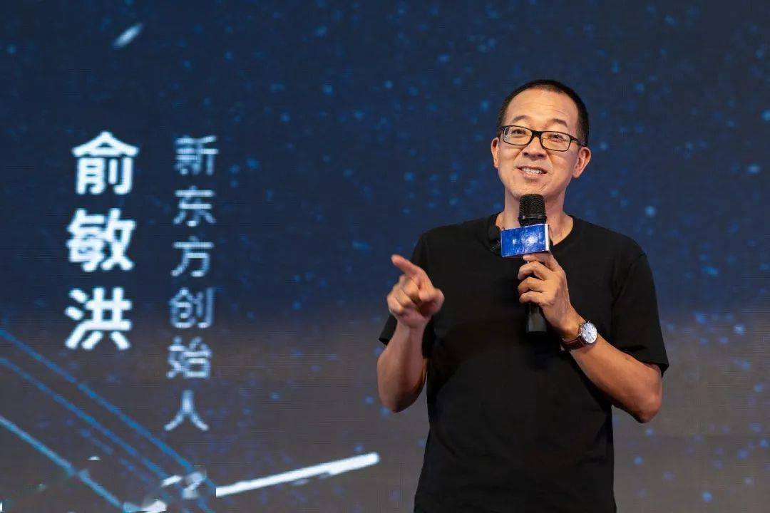 北大出了三个亿万富豪老师_俞敏洪