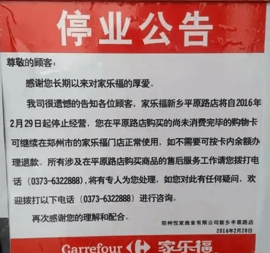 突然大商海底捞发布闭店公告新店地址竟然选在