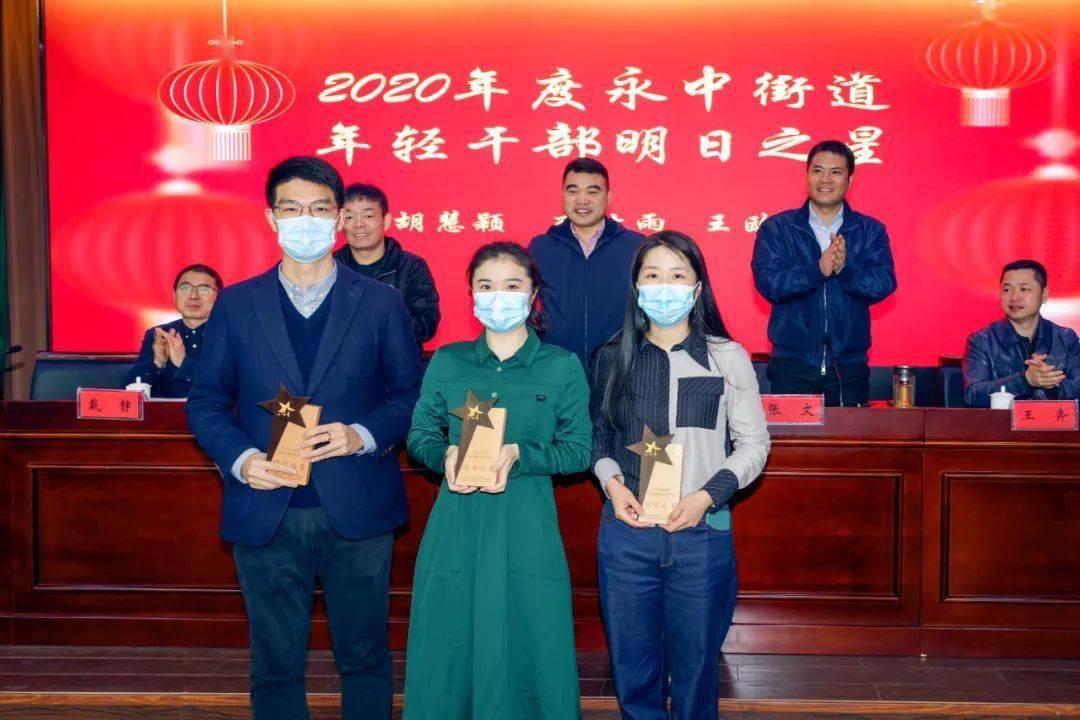 永中街道召开"强执行,争先进,开新局"干部大会,街道班子领导,全体在编