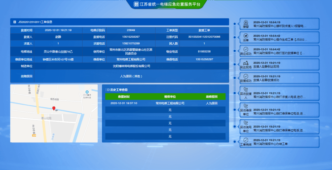 建设省级电梯数据展示中心,用可视化的数据分析呈现方式,全面展现电梯