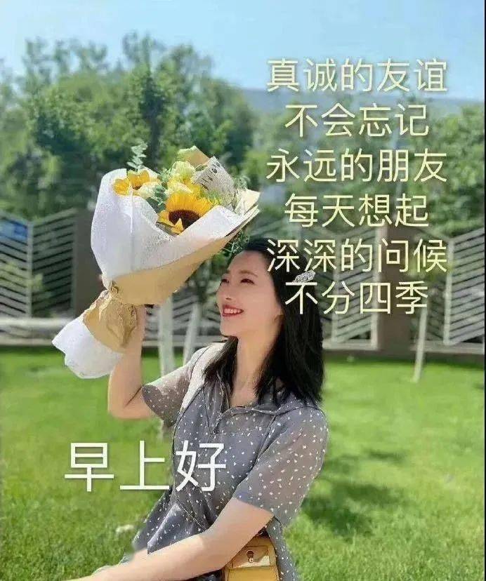 清晨非常好看的春天早上好问候图片带字,免打字就可以